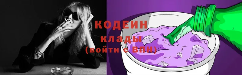 Кодеин напиток Lean (лин)  купить наркоту  Ногинск 