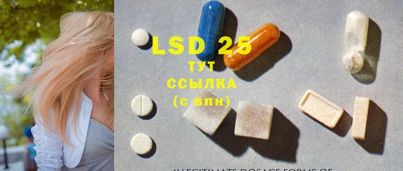 LSD-25 экстази кислота  кракен как войти  Ногинск 